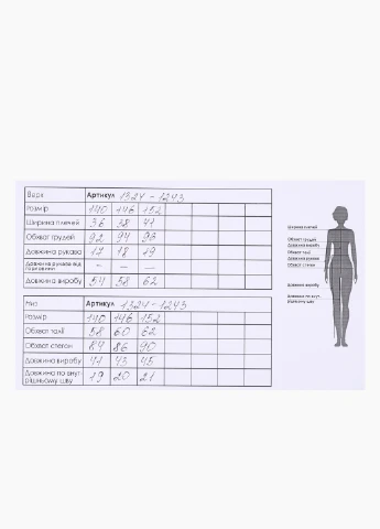 Черный костюм Cegisa