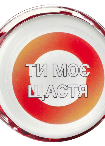 Баночка з записками "Моя любов" українська мова Bene Banka (200653608)