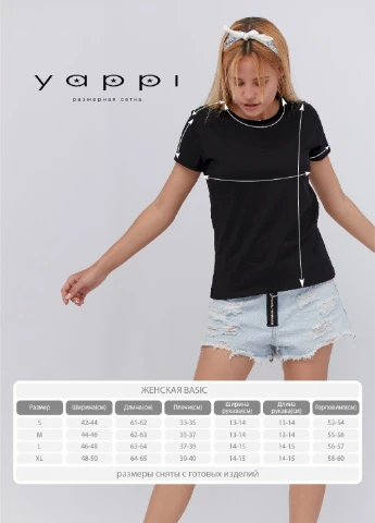 Футболка женская Basic YAPPI - (253384636)