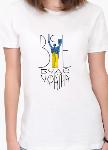 Біла демісезон футболка жіноча все буде україна (everything will be ukraine) білий (8976-3669) s MobiPrint