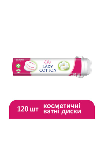 Диски ватные косметические 120 шт Lady Cotton (303207522)