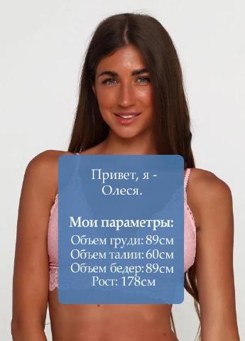 Розовый триэнджел бюстгальтер Hana без косточек гипюр