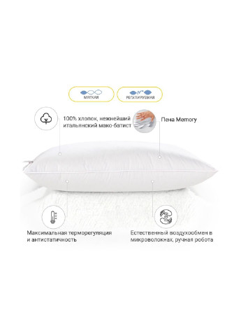 Подушка 1498 Luxury Exclusive memory effekt М'яка 70х70 см (2200001540705) No Brand (254011279)