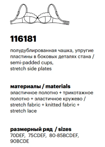 Кофейный бюстгальтер балконет 116181 Milavitsa