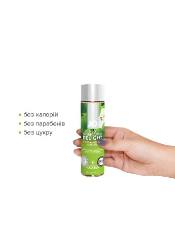 Смазка на водной основе H2O - Green Apple (120 мл) без сахара, растительный глицерин System JO (254583539)