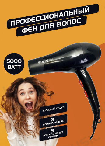 Професійний фен для волосся Mozer MZ-5920 потужність 5000W XO (253303975)