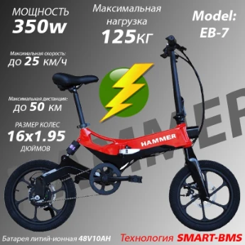 Электровелосипед EB-7 RED Hammer (252058433)