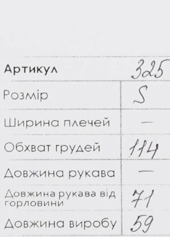 Реглан X-trap (253995594)