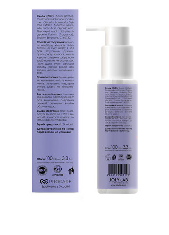 Пілінг-скатка для брів Brow Peeling Gel, 100 мл Joly:Lab (304726829)