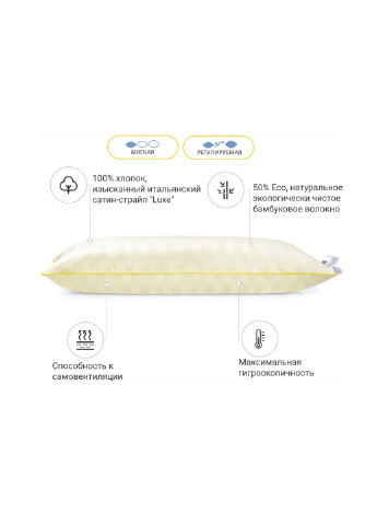 Подушка бамбуковая Hand Made Carmela 936 низкая 70x70 (2200000557520) Mirson (254083187)