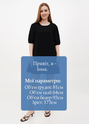 Чорна кежуал сукня кльош, оверсайз House однотонна