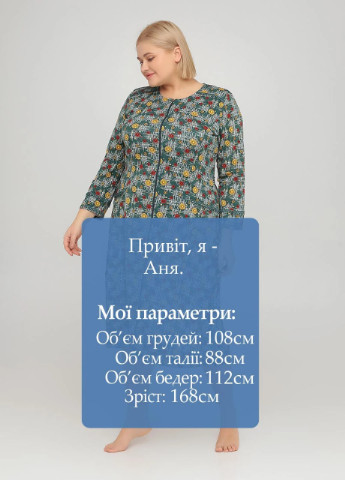 Халат Wild Love (253051336)