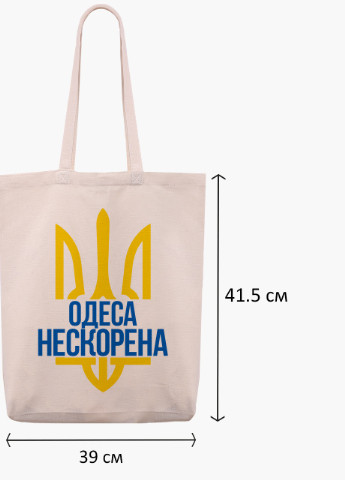 Еко сумка Нескорена Одеса (9227-3789-WTD) бежева з широким дном MobiPrint (253484535)