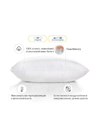 Подушка 1499 Luxury Exclusive memory effekt Середня 50х70 см (2200001540712) No Brand (254010815)