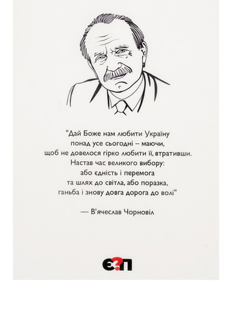 Белая мужская футболка Kasta x ЄП