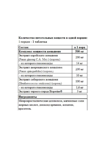 Натуральная добавка для спорта Gold Ginseng Complex 30 Tabs Olimp Sport Nutrition (253397662)