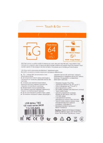 Флеш-драйв USB Flash Drive 105 Metal Series 64GB (Серебряный) T&G (253201474)