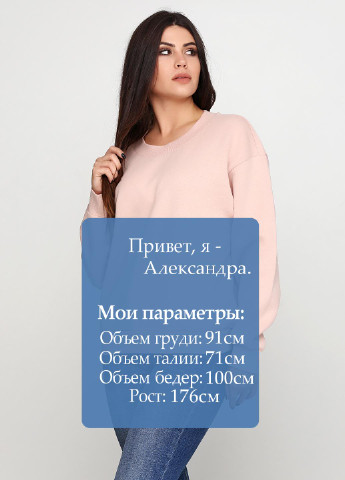 Свитшот H&M - крой однотонный пудровый кэжуал - (87604972)