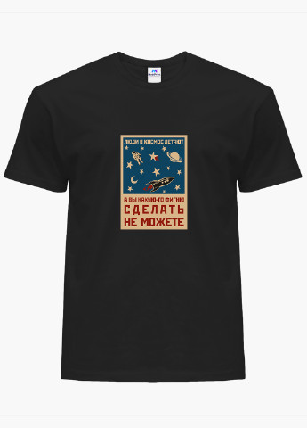 Футболка женская Космос и люди (Space and people) (8976-2059) XXL MobiPrint - (227212220)