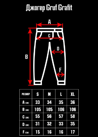 Джогери чоловічі GRUF (228156352)