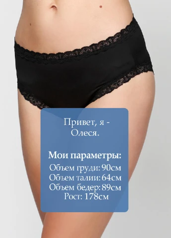 Трусики Triumph (43489031)