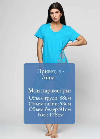 Голубая всесезон пижама (футболка, бриджи) Трикомир