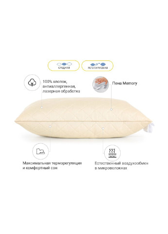 Подушка 1481 Carmela memory effekt Средняя 70х70 см (2200001540194) No Brand (254012399)