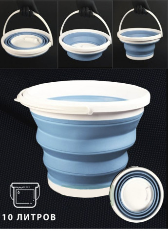Відро 10 літрів туристичне складане Collapsible Bucket силіконове Good Idea G (252834313)