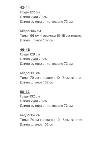 Костюм (худи, штани) Moni&co (254100311)
