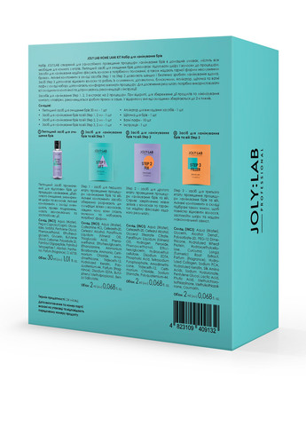 Набір для ламінування брів Home Lami Kit Joly:Lab (304726876)