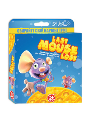 Развлекательная игра – last mouse lost Yago (170915506)