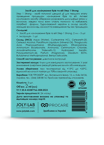 Набор средств для ламинирования бровей и ресниц Step 1, (3 шт.х2 мл) Joly:Lab (304726956)