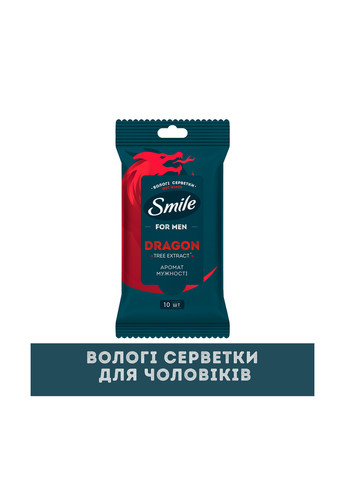 Серветки вологі з екстрактом дерева дракона, 10 шт. Smile (303207518)