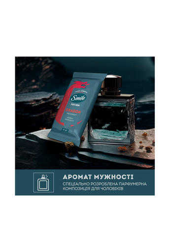 Серветки вологі з екстрактом дерева дракона, 10 шт. Smile (303207518)