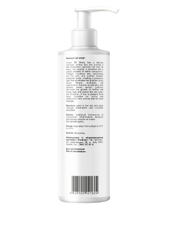 SHELLY Крем для рук и ногтей с коллагеном, эластином и экстрактом пиона250 мл — Крем, Украина (214654921)