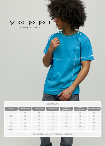 Світло-синя футболка чоловіча YAPPI