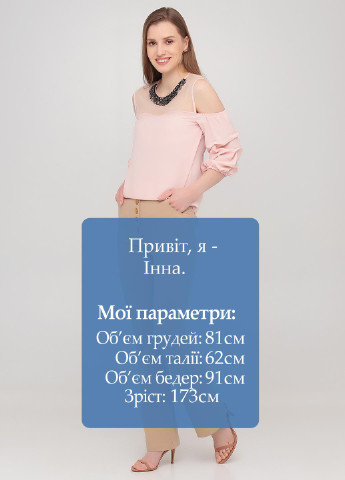 Брюки Samsara (252016982)