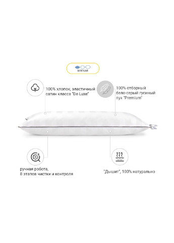 Подушка пухова Hand Made Royal Pearl 906 низька 70x70 (2200000555830) Mirson (254076155)