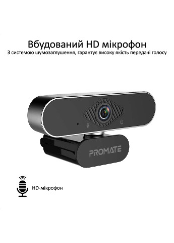 Веб-камера ProCam-2 FullHD USB Black () Promate procam-2.black (201726105)