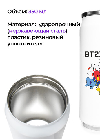 Термобанка БТС (BTS) (31091-1166) термокружка MobiPrint (218988299)