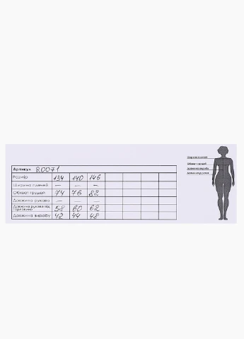 Мятный зимний свитер Safari