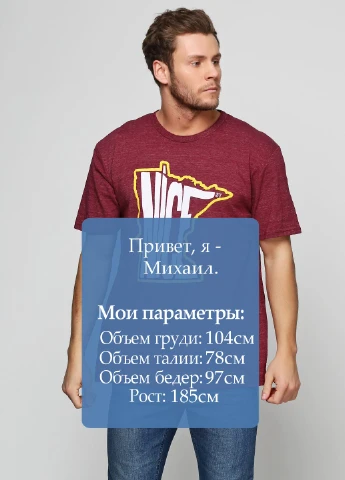 Бордова футболка Blue 84
