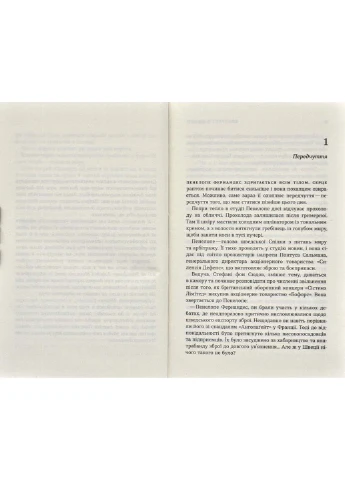 Контракт Паганіні КМ-Букс (233114068)