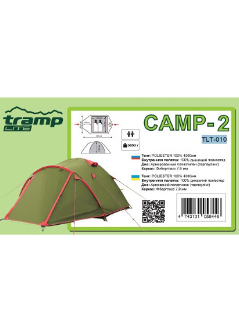 Намет Lite Camp 2 (TLT-010-olive) Tramp (252583234)