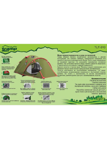 Намет Lite Camp 2 (TLT-010-olive) Tramp (252583234)