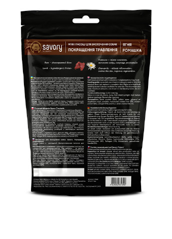 Мягкие лакомства для улучшения пищеварения Ягненок и ромашка, 200 г Savory (253785222)