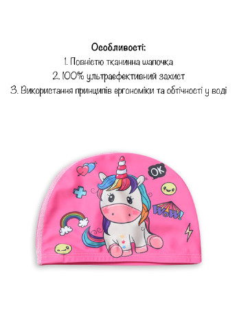 Тканевая шапочка для плавания для детей от 0.7-3 лет, универсальная No Brand (256116138)