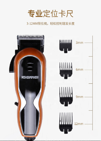 Машинка для стрижки волосся з насадками GM 817 VTech (253131602)