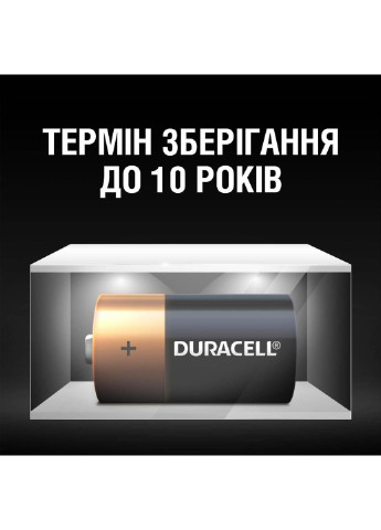 Батарейка C LR14 * 2 (5000394052529 / 81483545) Duracell (251412083)