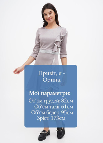 Сіро-бежева кежуал сукня Sassofono однотонна